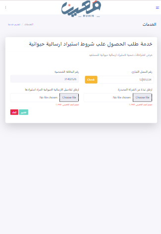 CRM Image